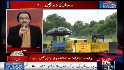 Live with Dr.Shahid Masood | 28-January-2018 | SCP Lahore registry | Kasur | Badmashiya |