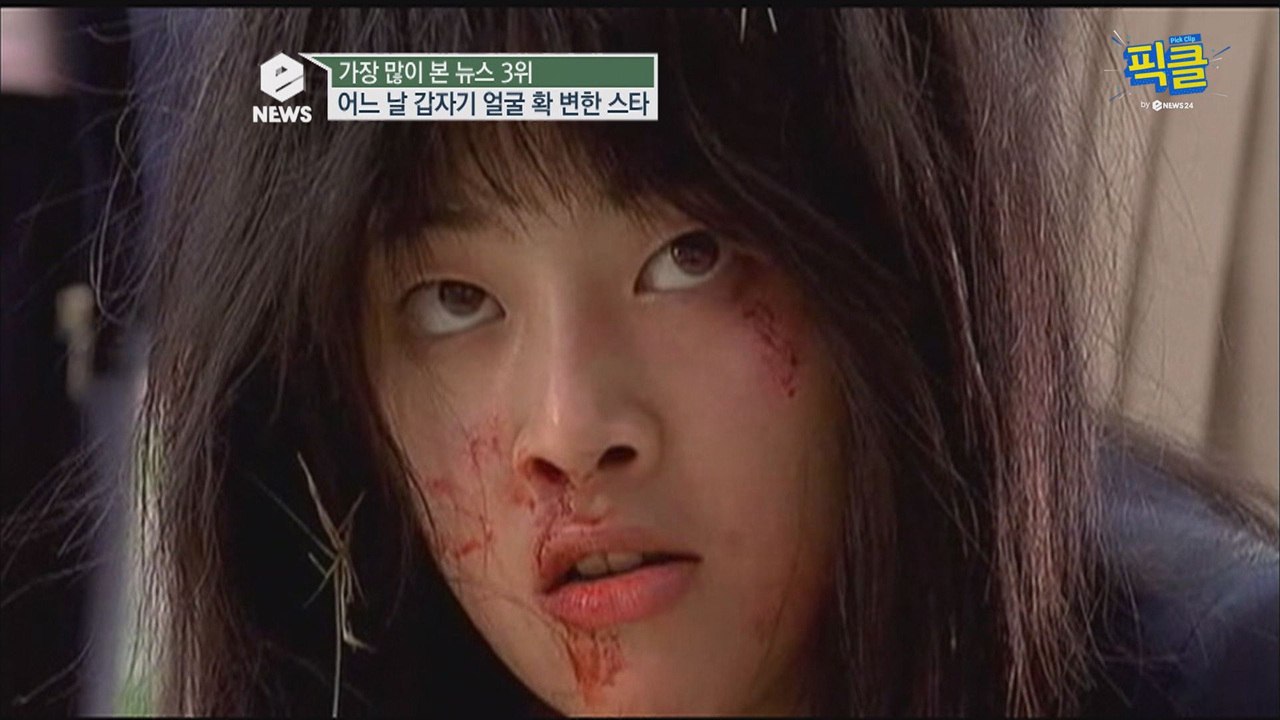 어느날 갑자기, 여배우들에게 무슨 일이?!