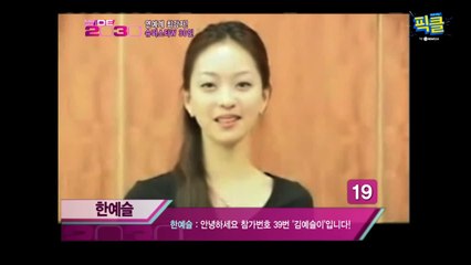 [애교보소] 한예슬, 슈퍼모델 대회 출전 '김예슬이 시절'