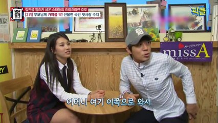 '당잠사' 수지, 부모님께 '억'대 효도한 역대급 효녀 탄생!