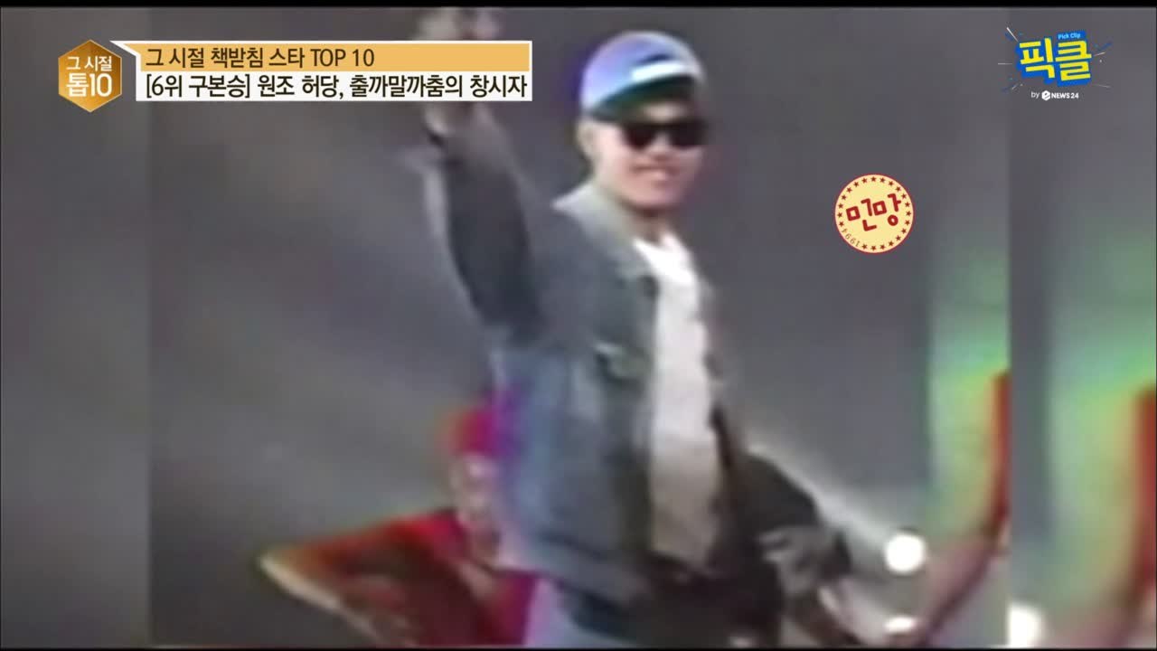 '원조 허당' 구본승, 정우성-이정재 이은 압구정 전설의 알바생?!