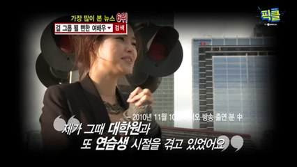 '엄친딸' 이하늬, 데뷔 전 걸그룹 2NE1 연습생이었다?!