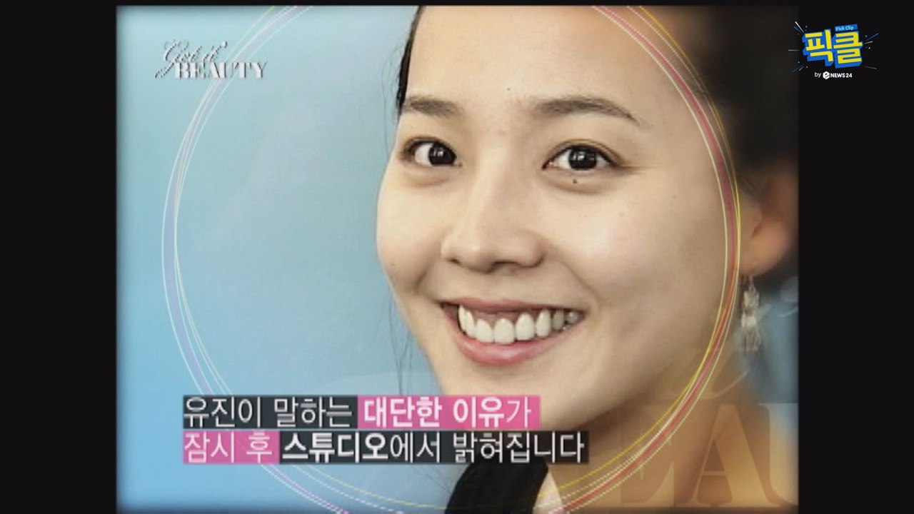 S.E.S 유진, 원조미인의 진짜 민낯 '어땠나?'