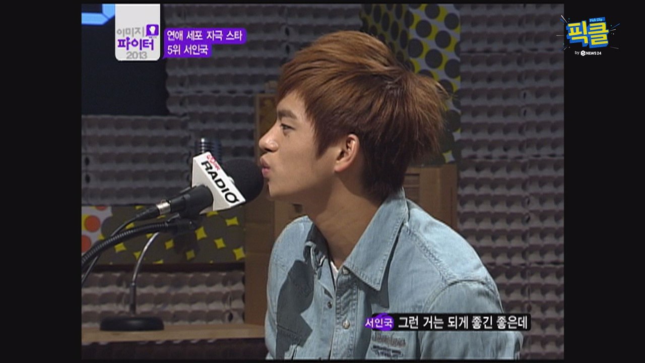 '박보람♥' 열애중 서인국(Seo In Guk), 박보람이 부러운 이유?