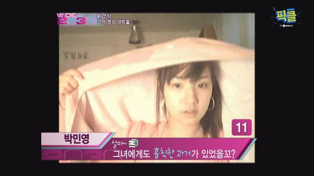 '청순 글래머' 박민영, '이불킥각' 과거 데뷔전 흑역사 공개!