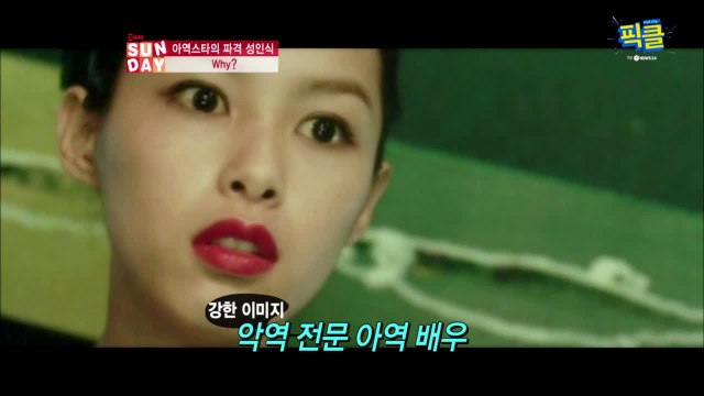 '드라마 복귀' 강혜정(Kang Hye Jung), 아역 → '파격' 성인식으로 거침없이 노출!