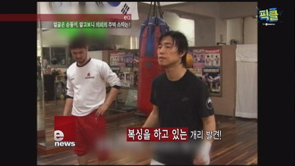 개리, 연예계 최고의 싸움 고수! '주먹의 신'