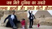 World’s Shortest woman meets Tallest man | सबसे लम्बे शख्स और सबसे छोटी औरत की मुलाकात | Boldsky