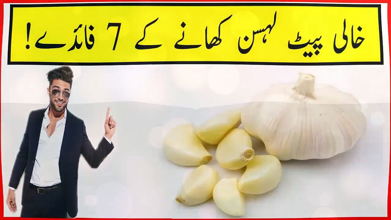 Khali Pait Lehasn Khane Ke 7 Fawaid - Garlic Benefits In Urdu