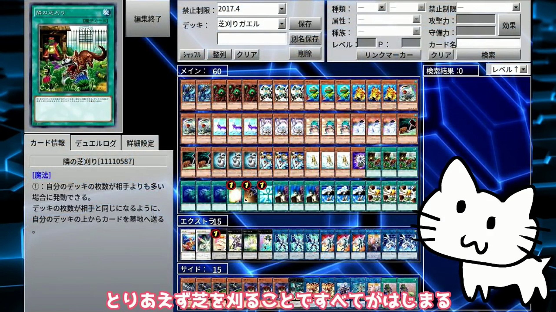 遊戯王ads 展開が止まらない 芝刈りガエル ゆっくり実況 Video Dailymotion