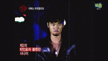 '나래바 VVIP' 이서진, 600억 재산 물려받은 금융명문가 엘리트 집안!