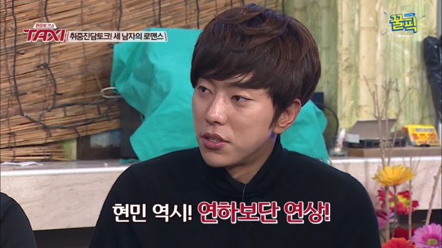 ′백진희♡′ 윤현민, 원래 이상형은 정유미?! ′마르고 연상′