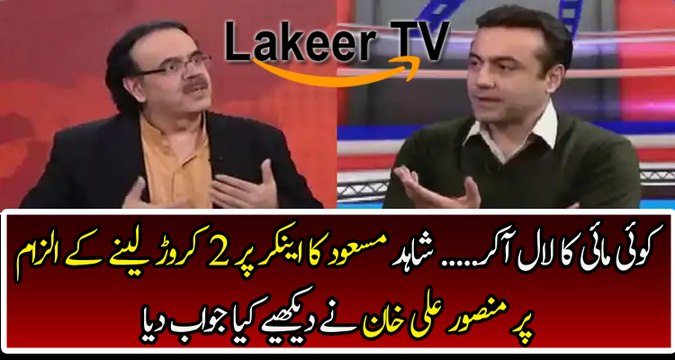Mansoor Ali Khan Analysis on Shahid Masood’s Allegation