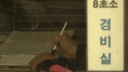 최저임금 받는 경비원이 '뉴스'가 되는 씁쓸한 현실 / YTN