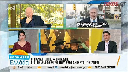 Ο Παναγιώτης Ψωμιάδης για τη διαφήμιση