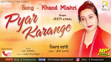 Pyar Karange (Audio Jukebox) || Jeeti Atwal || Rick E Productions || Latest Songs 2018
