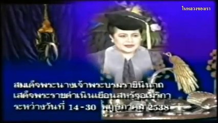 เปิดภาพลับ! พระราชินี ทรงห้าม! ไม่ให้ฟ้าหญิงจุฬาภรณ์ฯ หย่ากับนาวาเอกวีระยุทธ แต่ไม่ฟัง!