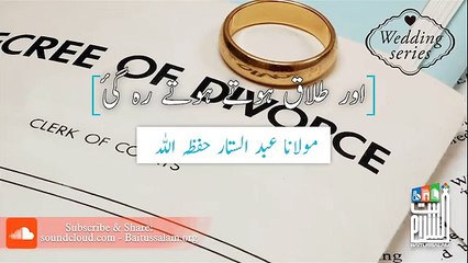 Talaq hote hote reh gai By Maulana Abdul Sattar sahib Masjid Baitussalam D.H.A Karachi