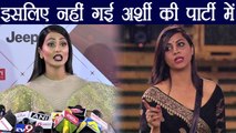 Bigg Boss 11: Hina Khan REVEALS, why she SKIPS Arshi Khan's party; Watch Video | FilmiBeat