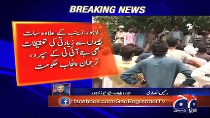 Zainab rape-murder- JIT to probe seven other similar cases