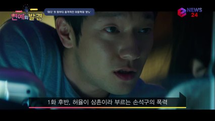 '마더' 첫 화부터 '충격' 분노 유발 아동학대 '혜나(허율)를 구해줘'