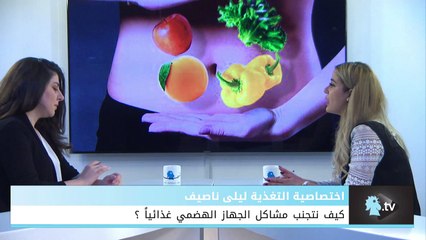 كيف نتخلص من الارتجاع المريئي غذائياً ؟