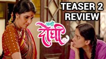 Aamhi Doghi Marathi Movie 2018 | #2 Teaser Out | Mukta Barve, Priya Bapat & Bhushan Pradhan