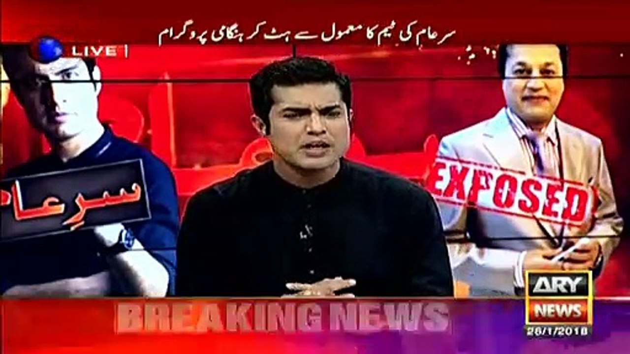 Sar-e-Aam 26th January 2018