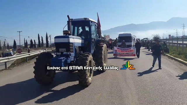 Oι αγρότες της Φθιώτιδας κλείνουν την εθνική οδό Αθηνών Λαμίας