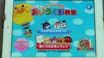 【アンパンマンゲーム】あいうえお きょうしつ で遊ぼう！Lets play with Anpanman hiragana（Japanese） game！