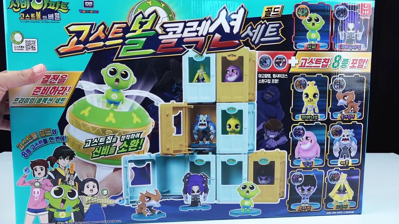 [With Kids]Sinbi Apartment Haunted House Secret of Ghost Ball Figure Chip Kids Toy Play Set