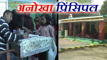 अनोखा प्रिंसिपल: बच्चों और स्कूल पर वेतन का 30% करता है ख़र्च