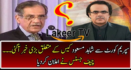 Breaking News Regarding Shahid Masood Case