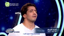 01.Arab Idolالموسم الرابع – تجارب الاداء-  أحمد الجراح