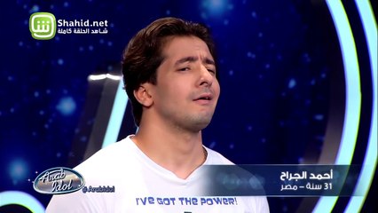 01.Arab Idolالموسم الرابع – تجارب الاداء-  أحمد الجراح