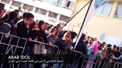 46.Arab Idol - الأجواء خلال تجارب الأداء في الدار البيضاء