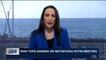 i24NEWS DESK | Fitness app reveals remote military bases | Monday, January 29th 2018