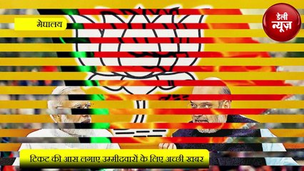 BJP कल जारी कर सकती है उम्मीदवारों की सूची