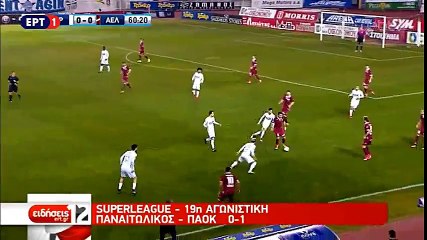 19η Ατρόμητος-ΑΕΛ 1-0 2017-18 ΕΡΤ1