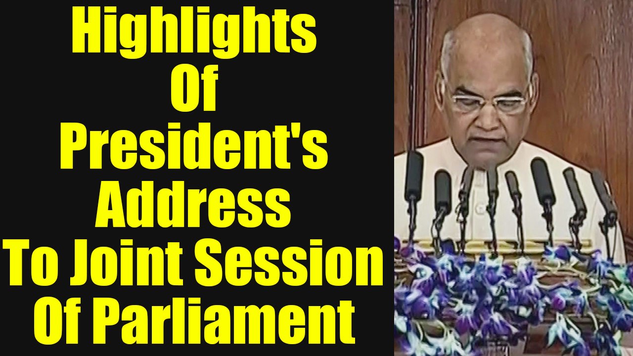 President Ram Nath Kovind Address To Joint Session of Parliament; Budget Session 2018 |OneIndia News