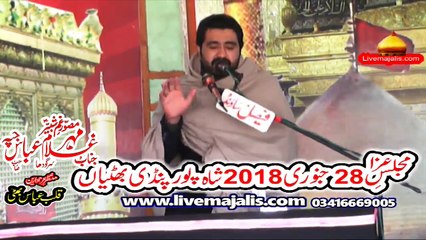 Zakir Ghulam Abbas Jappa 28th Jan 2018 Shah Poor Pindi Bhatyan