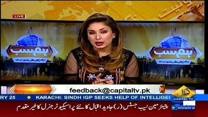 Hum Sub on Capital Tv - 29th January 2018