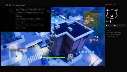 فورتنايت حياكم