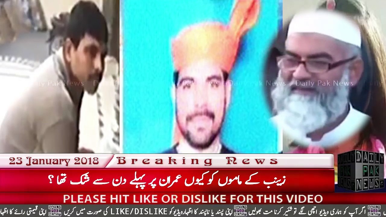 DNA Kay Waqt Imran Ne Kia Harkat Ki JusticForZainab