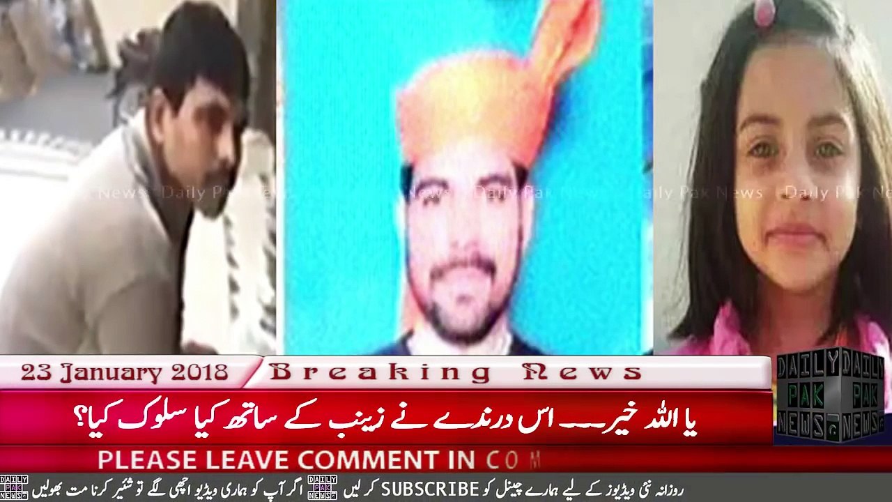 Breaking News Choti Bachio Ko Marne Ke Baad Imran Kiya Karta Tha