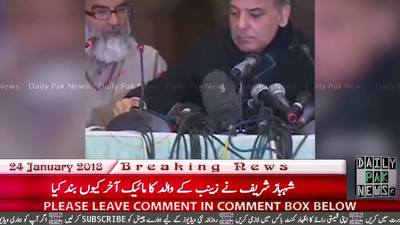 Shahbaz Sharif Ne ZAINAB Ke Walid Ka MIC Kyun Band Kya