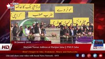 Maryam Nawaz Address at Haripur Jalsa || PMLN Jalsa 20 Jan 2018