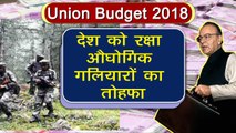 Union Budget 2018:Budget में two Defense Industrial Corridors बढ़ाने का प्रस्ताव । वनइंडिया हिंदी
