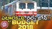 Union Budget 2018 : Railway Budget ignores Andhra, Bangalore Metro Gets a Boost