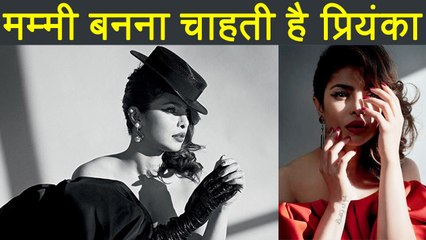 Priyanka Chopra planning for Children; Ready to get MARRIED | FilmiBeat